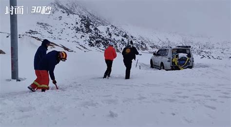 6名游客自驾游被困海拔4600米雪山 消防、公安、医疗紧急救援