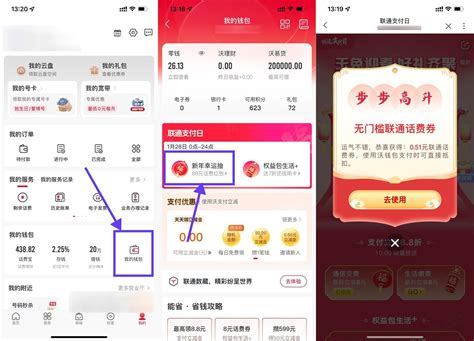 中国联通下载2023安卓最新版_手机app官方版免费安装下载_豌豆荚