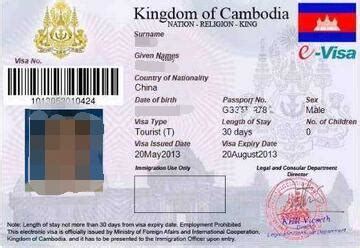 柬埔寨商务签证有效期是多久？_柬埔寨签证代办服务中心