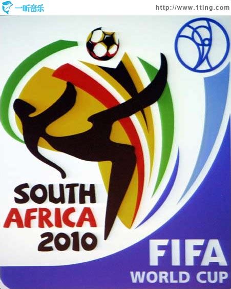 2010年南非世界杯- 知名百科