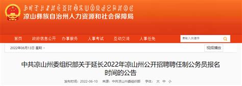 ★四川公务员招聘网:2024年四川公务员招聘信息-最新公务员招聘信息 - 无忧考网