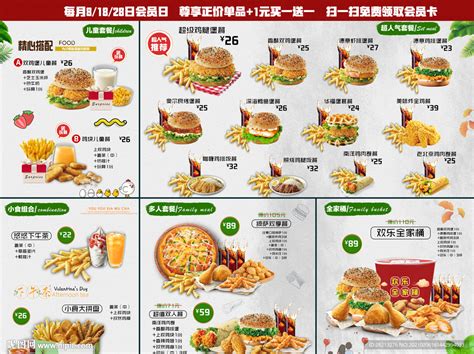美味汉堡快餐单模板-包图网