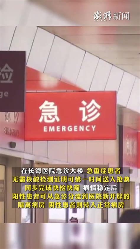 对话专家：感染人数预计增加，上海急诊发热门诊会排长队吗？_凤凰网视频_凤凰网