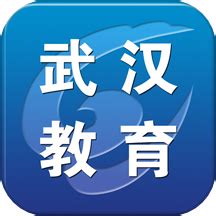 武汉教育电视台官方客户端下载安装-武汉教育电视台app下载v1.0.29 安卓版-单机100网