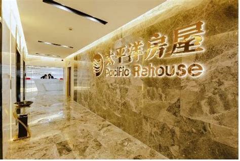 上海太平洋房屋服务有限公司2020最新招聘信息_电话_地址 - 58企业名录