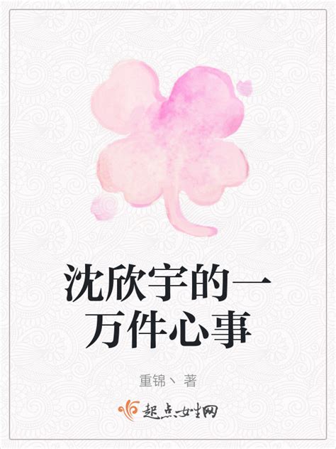 卡耐基写给女人的幸福忠告((美)卡耐基)全本在线阅读-起点中文网官方正版