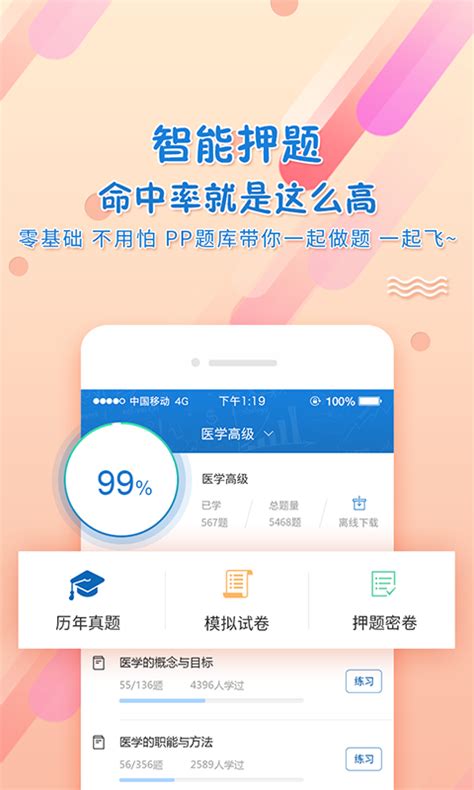 考试资料网免费搜题app-ppkao考试资料网官方版2023下载安装