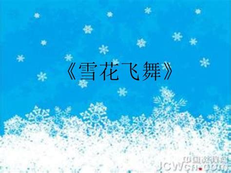 漫天飞舞的雪花素材图片免费下载-千库网
