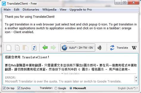 Google Translate - 蓝点网