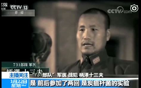 日本电视台再播“731”纪录片，中国外交部表示赞赏！附中文字幕视频
