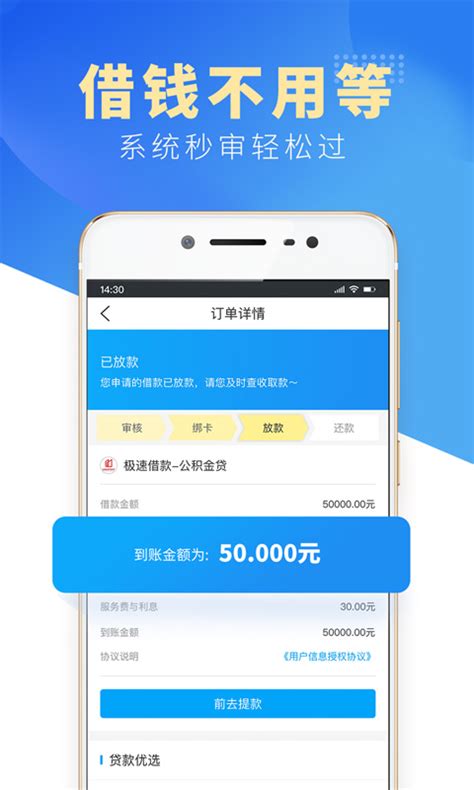 贷款钱包下载安卓最新版_手机app官方版免费安装下载_豌豆荚
