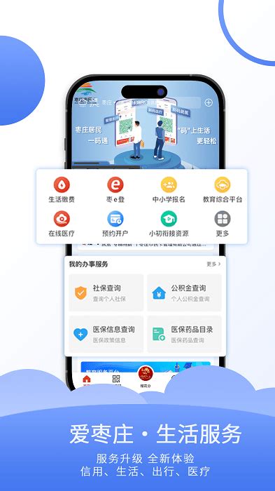 文明枣庄客户端下载-文明枣庄app下载v1.1.4 安卓版-绿色资源网