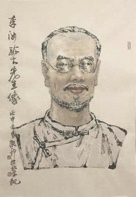 李汝珍图片