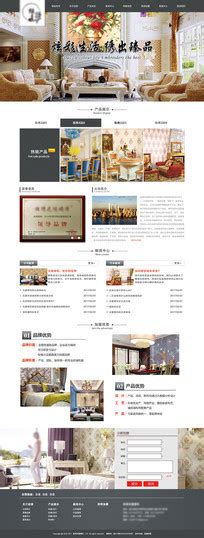 招商网站模板图片_招商网站模板设计素材_红动中国