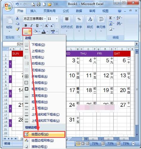 Excel制作精美的日历教程 Excel怎么制作好看的日历 - Excel - 教程之家
