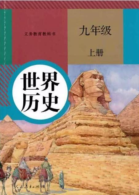 新旧初中历史教科书变化（中国近代史） - 知乎