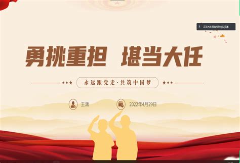 文学院汉语言文学学生党支部开展 《新时代的中国青年》白皮书专题学习-山西师范大学文学院