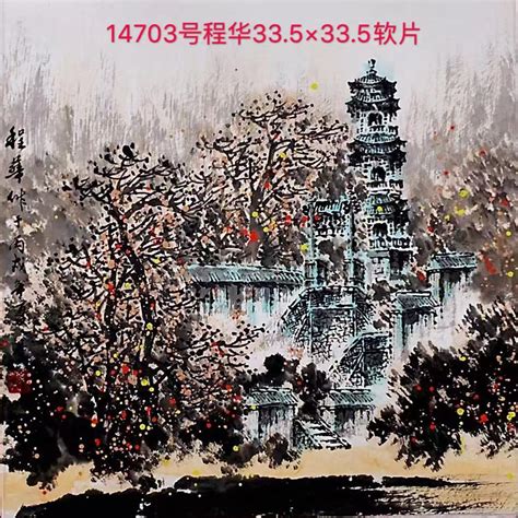《双清图》_绘画作品_出售收购名人字画_名人书画_北京名人字画买卖-大瀚画廊