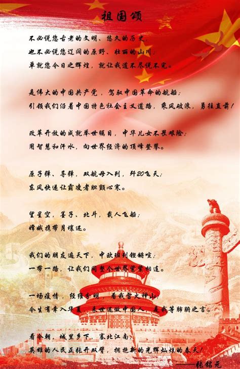 学党史—对党说句心里话丨建党100周年•诗赞_徐建伟