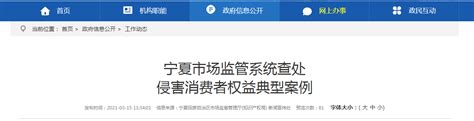 虚假宣传 银川市子坤商务实业有限公司被罚款1500000元-中国质量新闻网