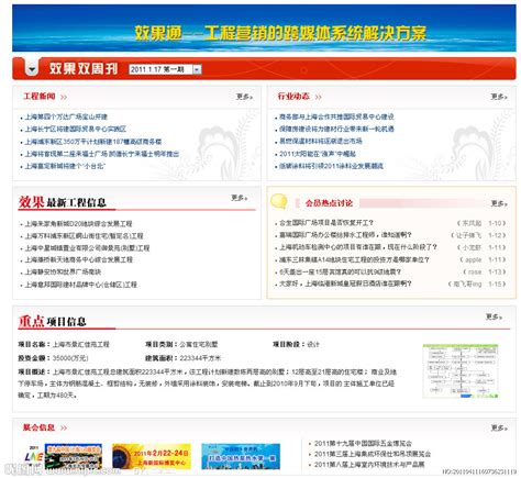 效果双周刊html（含JS效果）设计图__中文模板_ web界面设计_设计图库_昵图网nipic.com