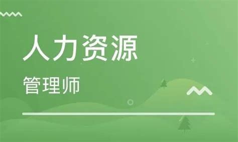 杭州人力资源管理师2022年考试报名入口及考证流程_人力资源师网
