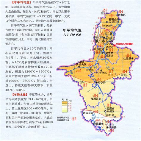 宁夏旅游地图图片