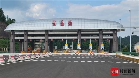 成资渝高速安岳西收费站将于11月5日12时开通 通行指南来了_四川在线
