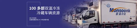 上海冷链物流公司,上海个性化冷链物流,上海精细化冷链物流