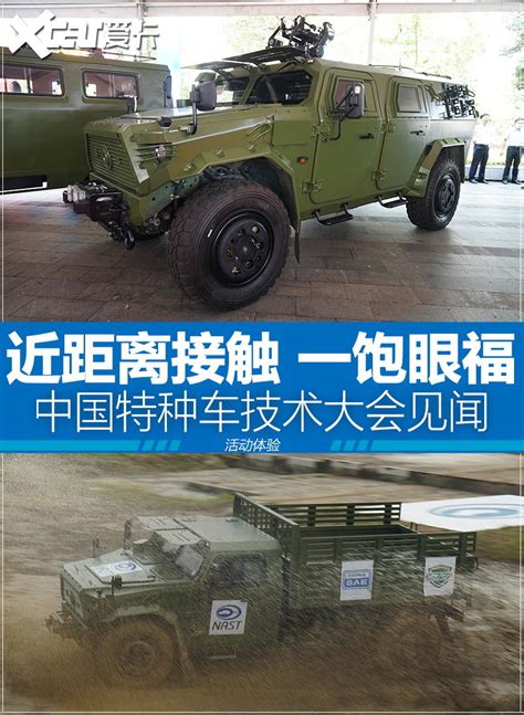 中国北方车辆有限公司 特种车 轮式全地形车
