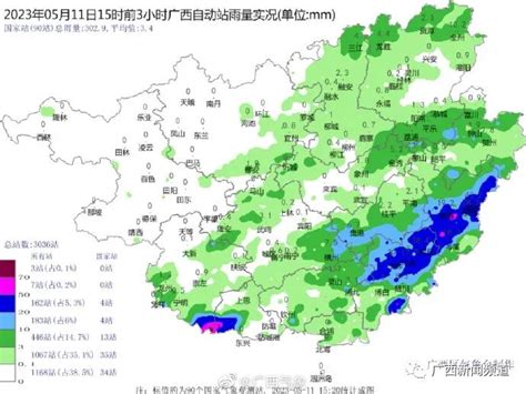 最大雨量达239.1毫米！广西出现大范围强降雨，结束时间将在……