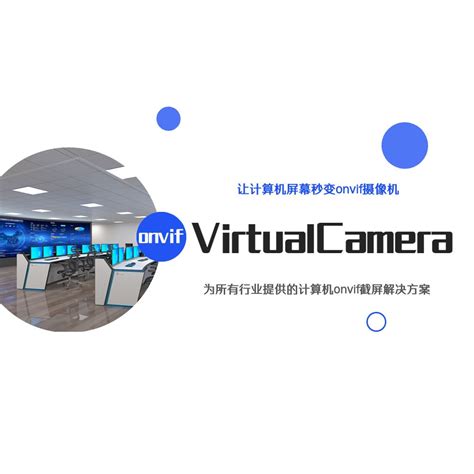 VirtualCamera虚拟摄像头手机版下载-虚拟摄像头VCAM软件4.4 安卓免费版-精品下载