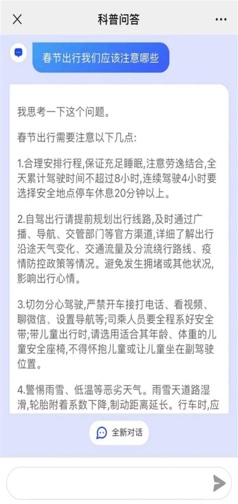 科普中国Lite入驻宁夏科协微信平台--宁夏回族自治区科学技术协会