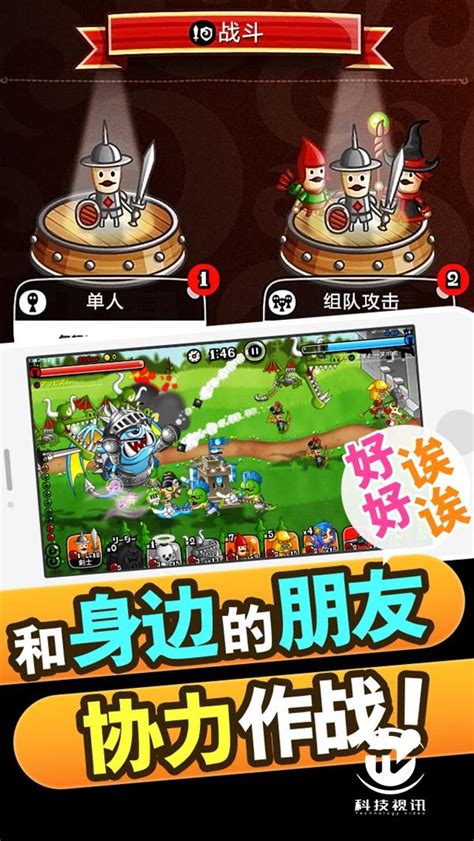 3V3对战手游《城与龙》今日iOS上线 登陆送钻石_首页_科技视讯