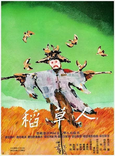 《游戏从稻草人开始》小说在线阅读-起点中文网