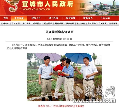 网民质疑：最年轻的市长没力气打伞？（图）_新闻中心_新浪网