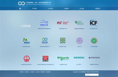 中国节能环保集团logo设计含义及设计理念-诗宸标志设计