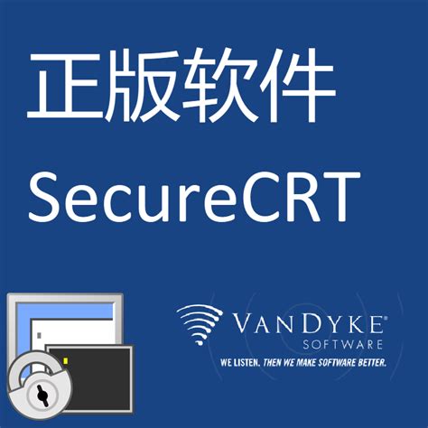 SecureCRT安装与使用教程_securecrtportable.exe-CSDN博客