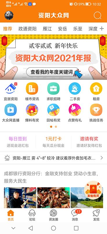 资阳大众网官方下载-资阳大众网 app 最新版本免费下载-应用宝官网