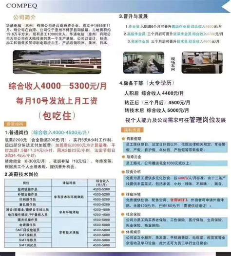 2022广东省惠州市招聘卫生专业技术人才公告【154人】