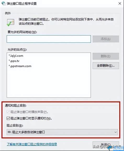 怎么阻止电脑弹出来的广告Win7？怎么阻止电脑弹出来的广告的方法 - 系统之家