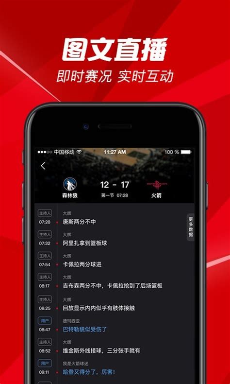 NBA电视直播app下载-NBA电视直播下载v7.1022 安卓版-绿色资源网