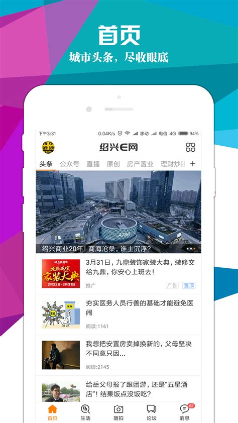 绍兴E网下载2021安卓最新版_手机app官方版免费安装下载_豌豆荚