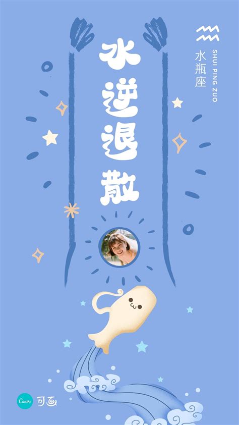 水逆退散背景图图片