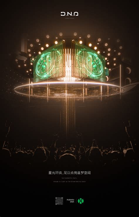 重庆DNA酒吧互动体验再次燃起深夜狂欢-数艺网