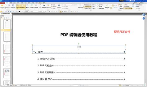 分享二款PDF随意转换的软件-天极下载