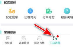 美团团购小程序怎么扫码骑车（流程图解）- 广州本地宝