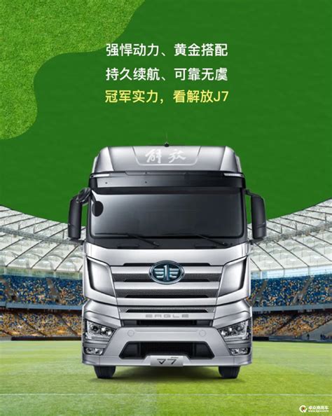 实至名归！解放J7斩获“2019中国年度卡车”大奖 - 提加商用车网