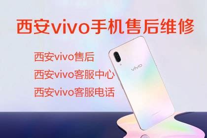 vivo手机换屏多少钱（vivo） - 深圳信息港