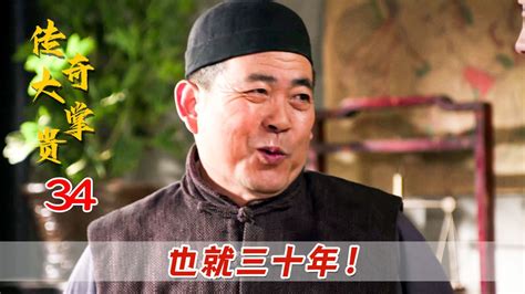 传奇大掌柜34：日本人以为中国厨艺好学，不料光一个刀功就要练30年，吃惊！_腾讯视频